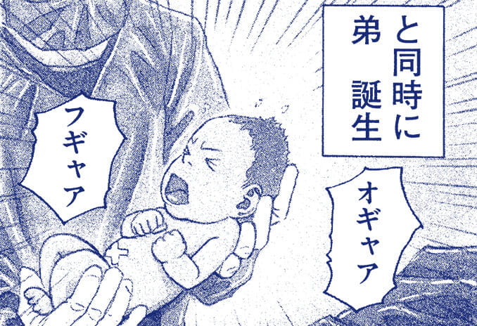 1996.09.17 南波日々人誕生