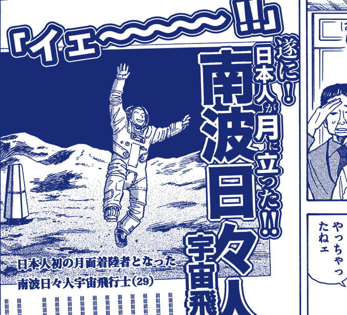 2026.03.08 南波六太誕生