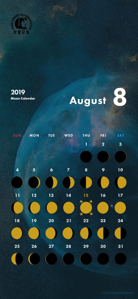 iPhoneX,XRにおすすめの月齢カレンダーの待受画像