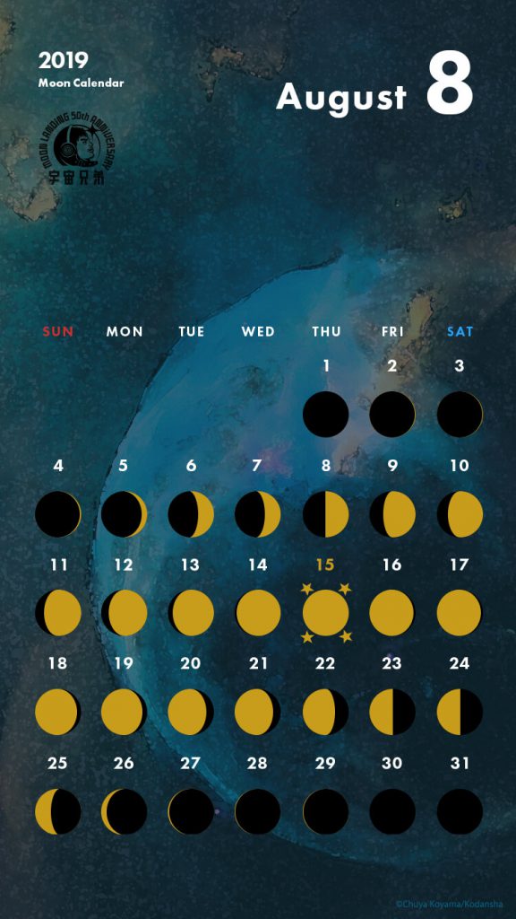 iPhone7,8におすすめの月齢カレンダーの待受画像