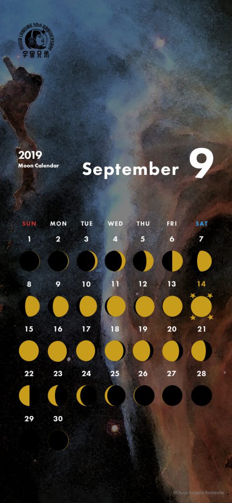 2019年9月の月齢カレンダー