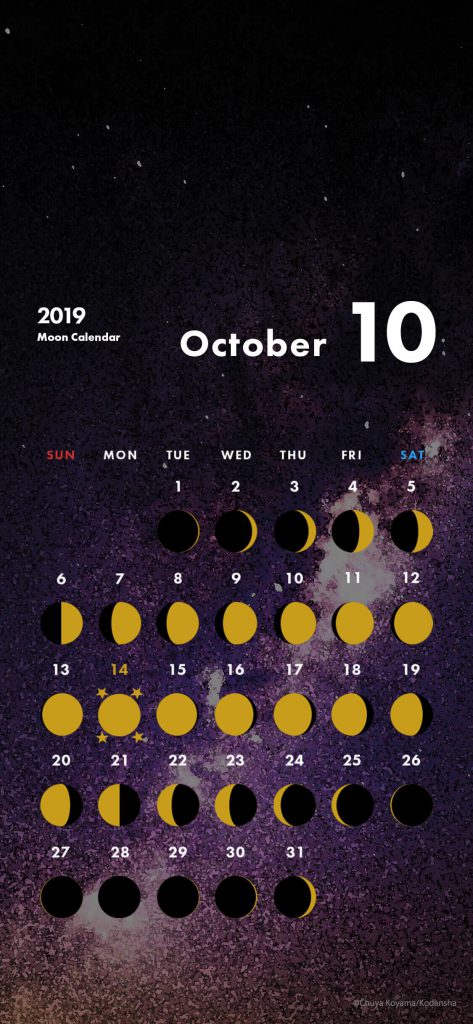 【iPhoneXやXR向け】2019年10月の月齢カレンダー