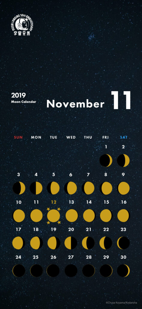 【iPhoneXやXR向け】2019年11月の月齢カレンダー